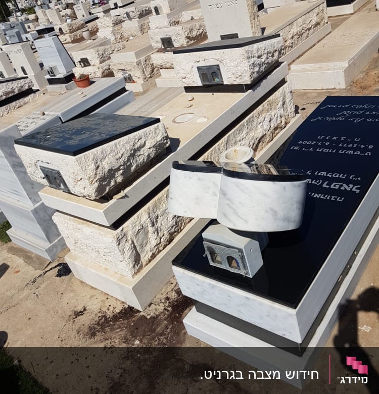 מצבות אבן עם כיתוב עברי בבית קברות